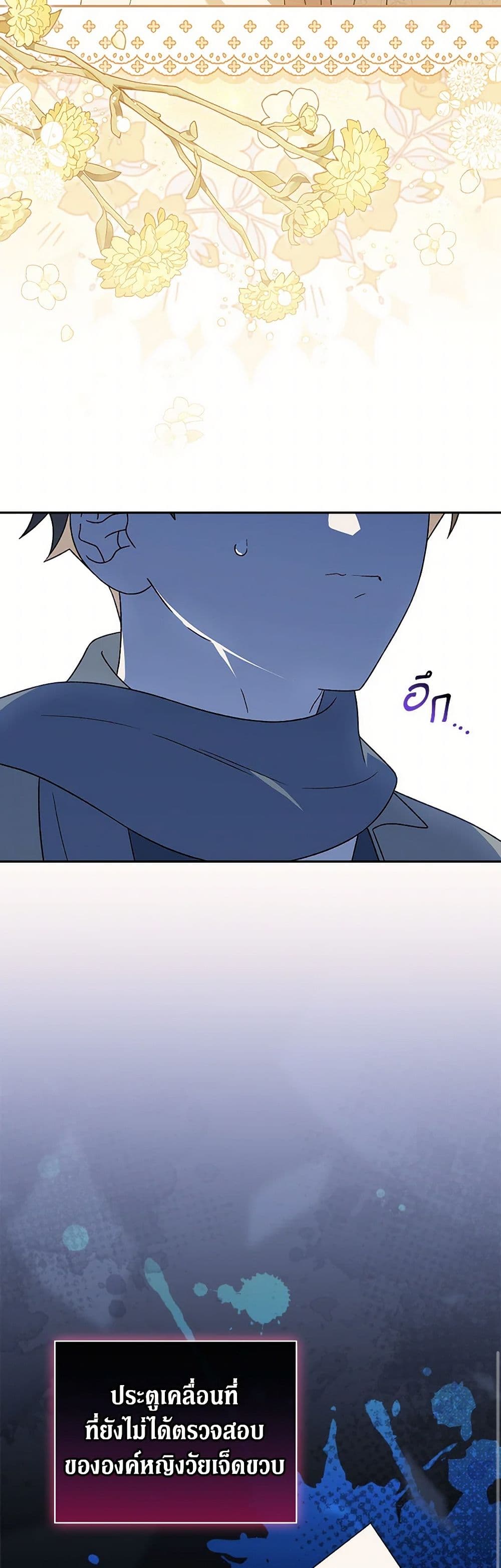 I Was Just Having Fun With the Time Limit page 15