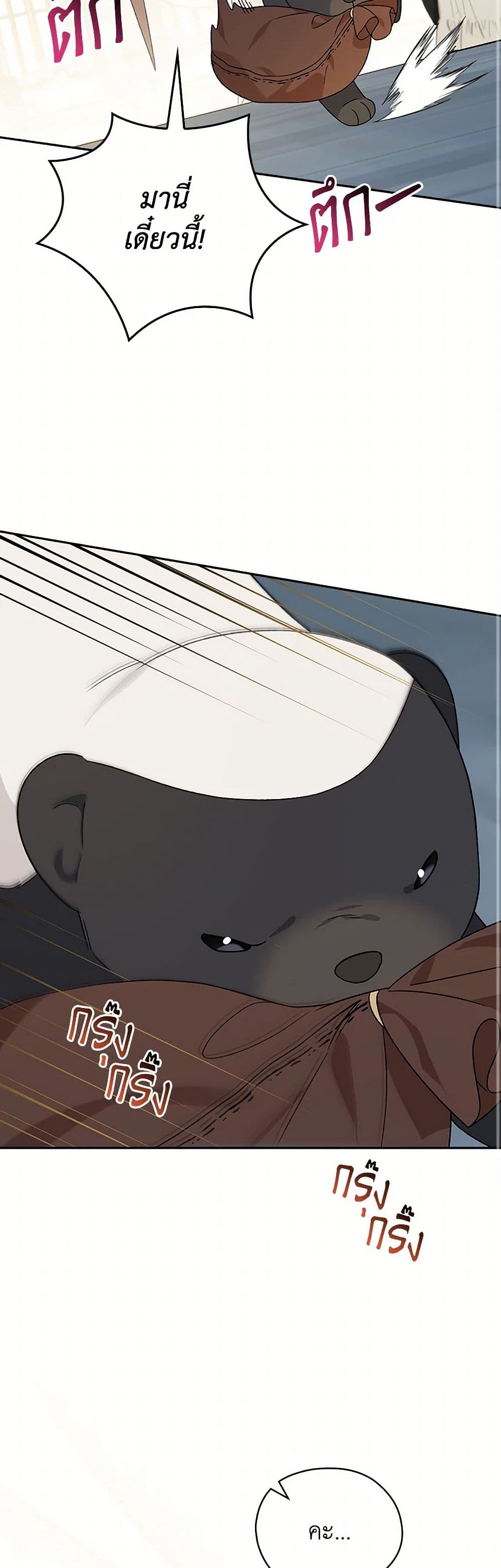 I Was Just Having Fun With the Time Limit page 23