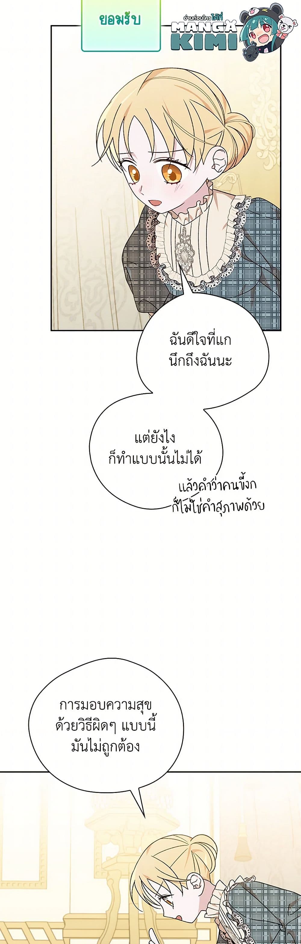 I Was Just Having Fun With the Time Limit page 29
