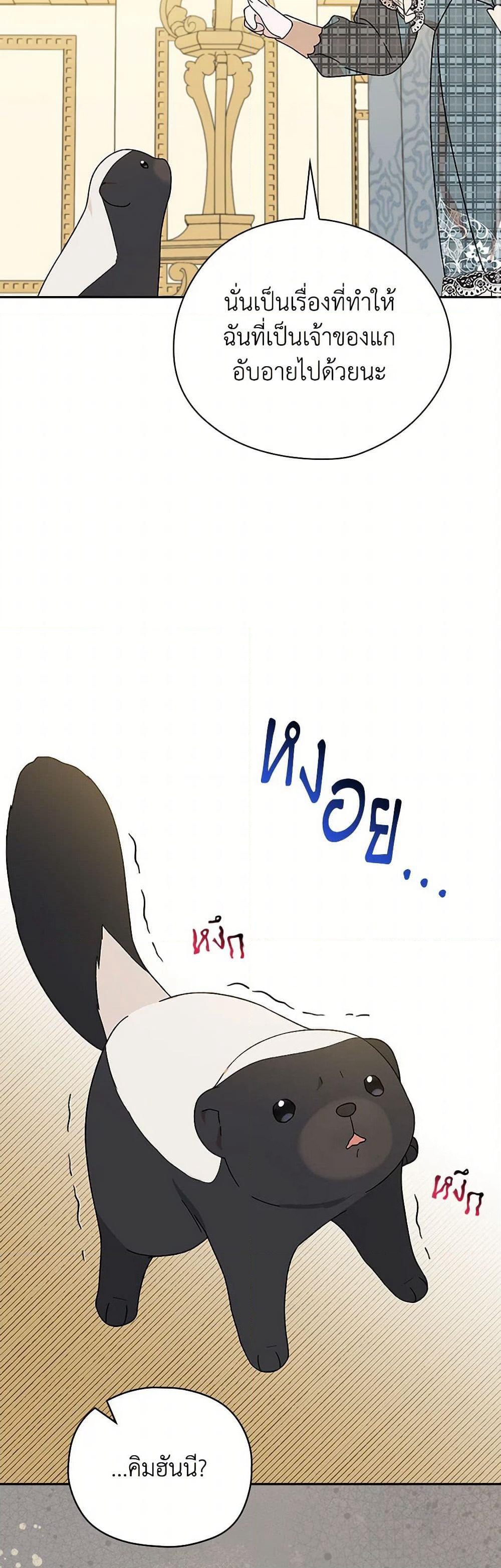 I Was Just Having Fun With the Time Limit page 30