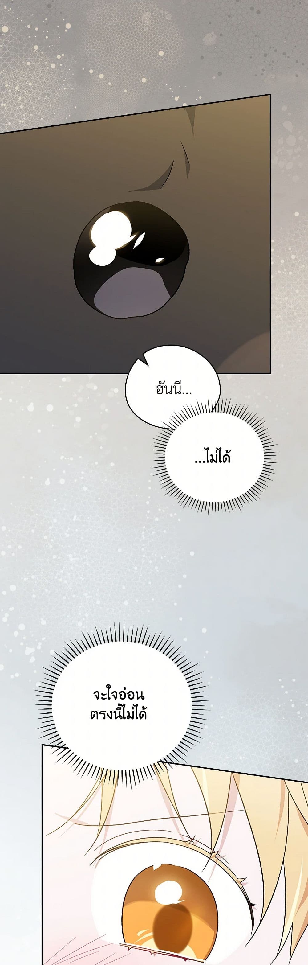 I Was Just Having Fun With the Time Limit page 31