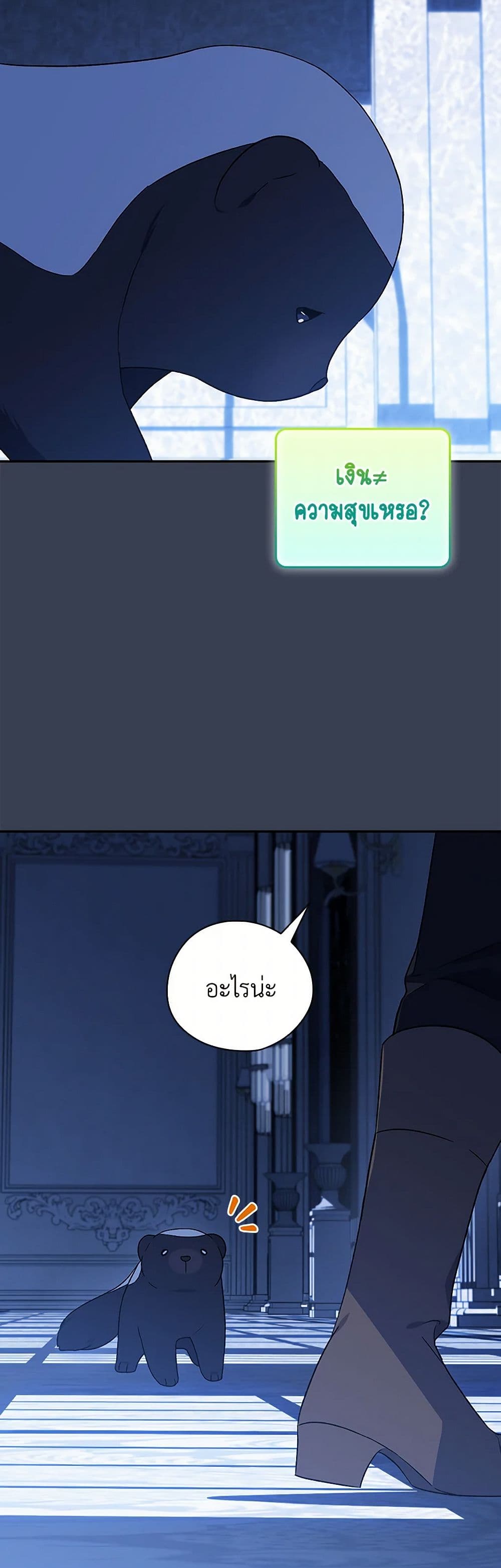 I Was Just Having Fun With the Time Limit page 35