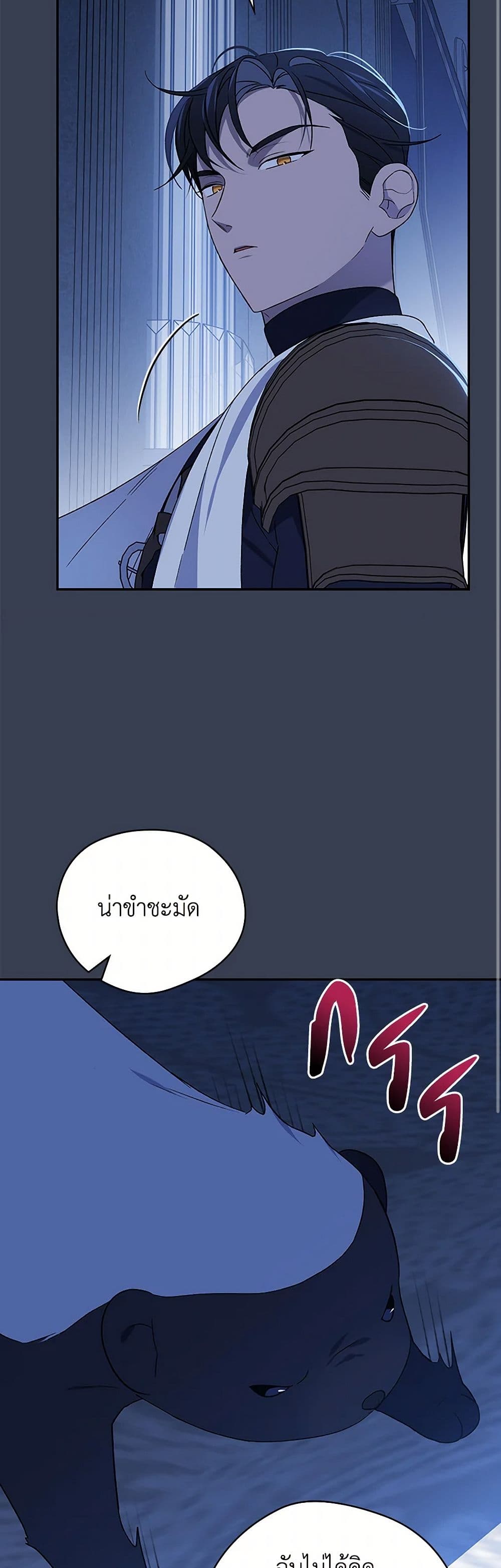 I Was Just Having Fun With the Time Limit page 37