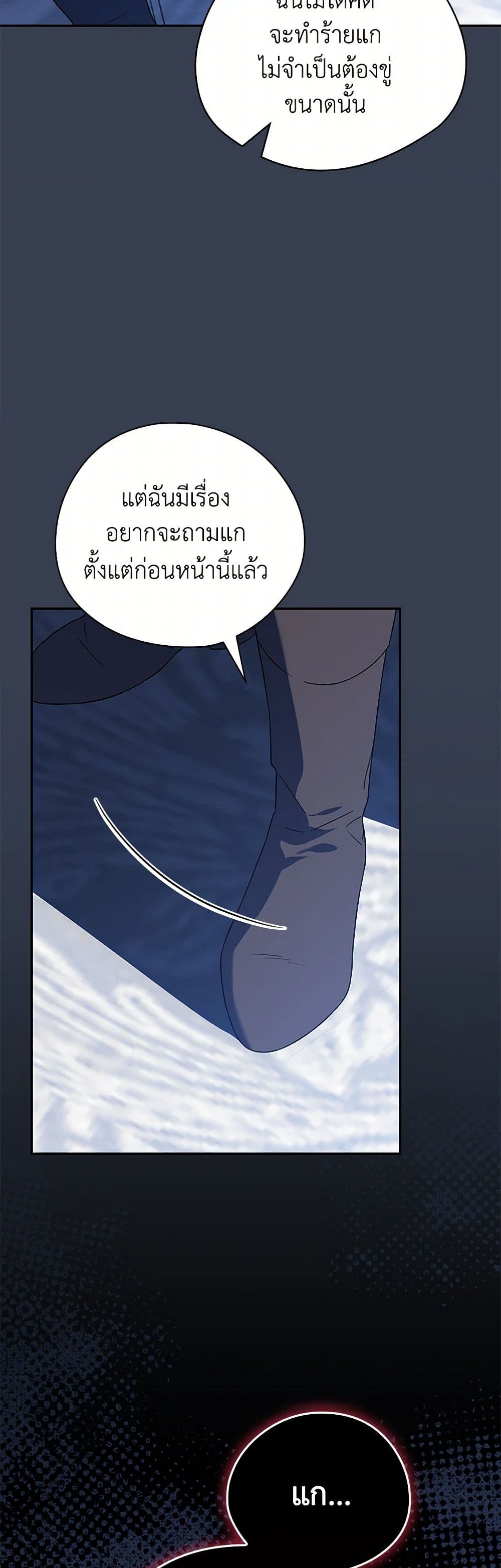 I Was Just Having Fun With the Time Limit page 38