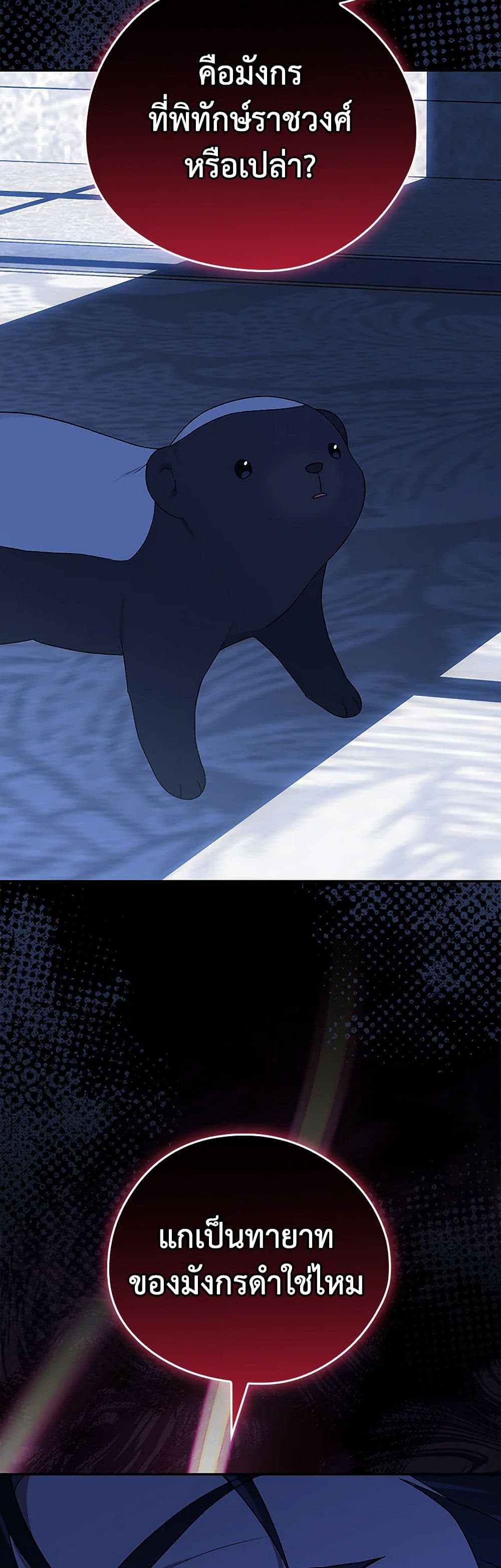 I Was Just Having Fun With the Time Limit page 39