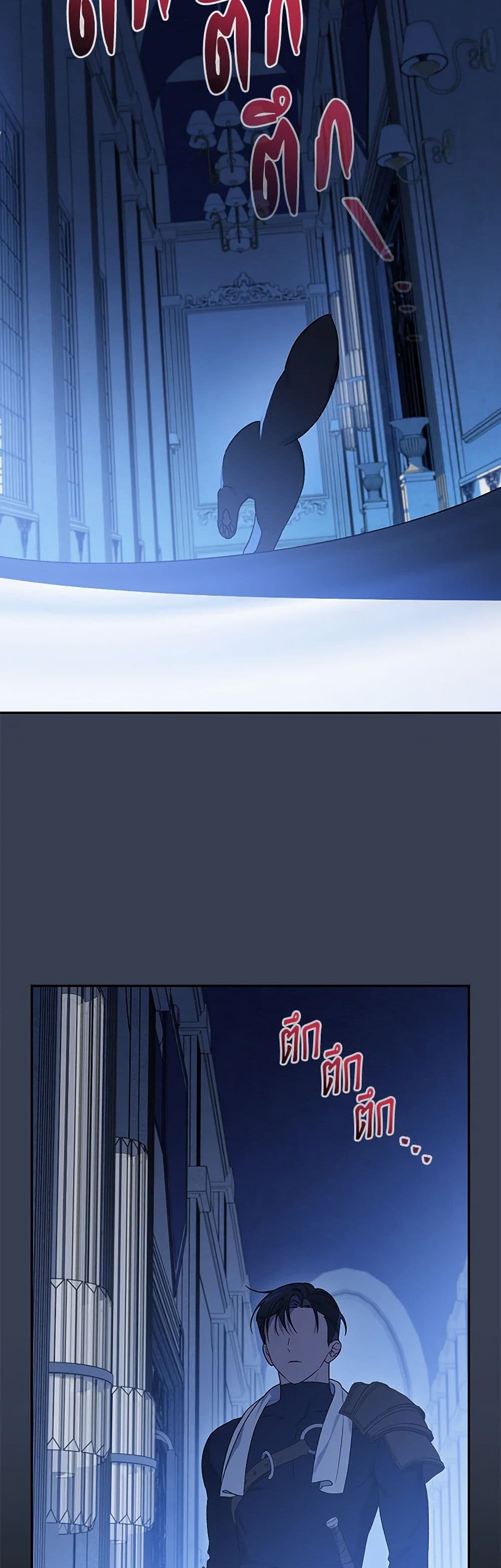 I Was Just Having Fun With the Time Limit page 42