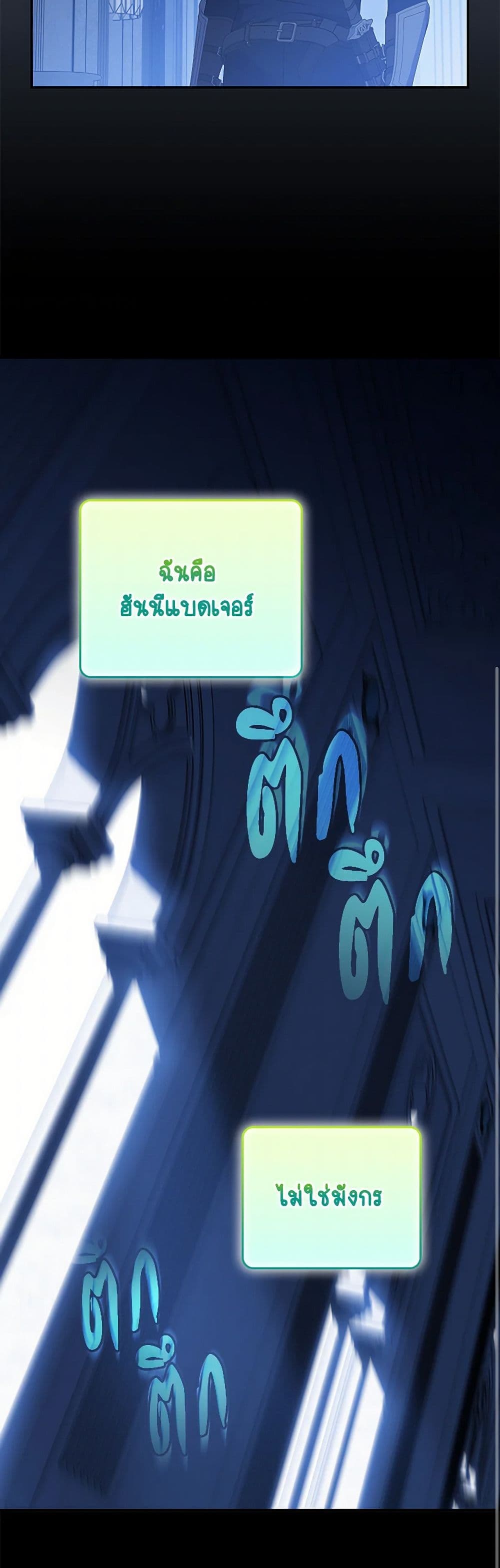 I Was Just Having Fun With the Time Limit page 43