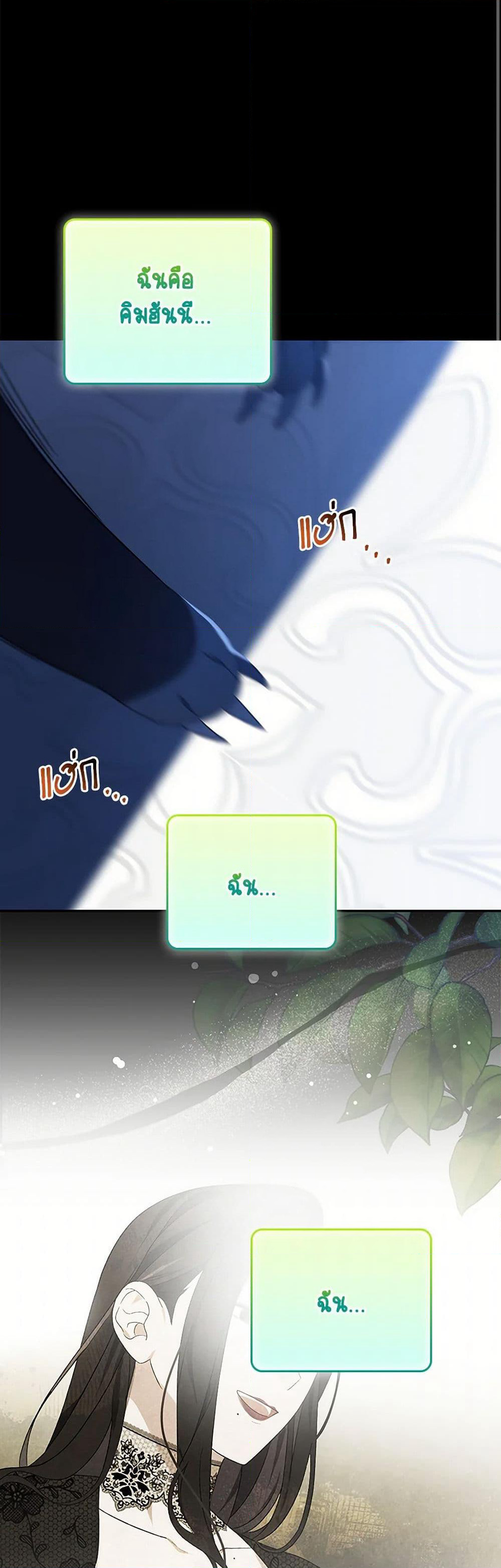 I Was Just Having Fun With the Time Limit page 44