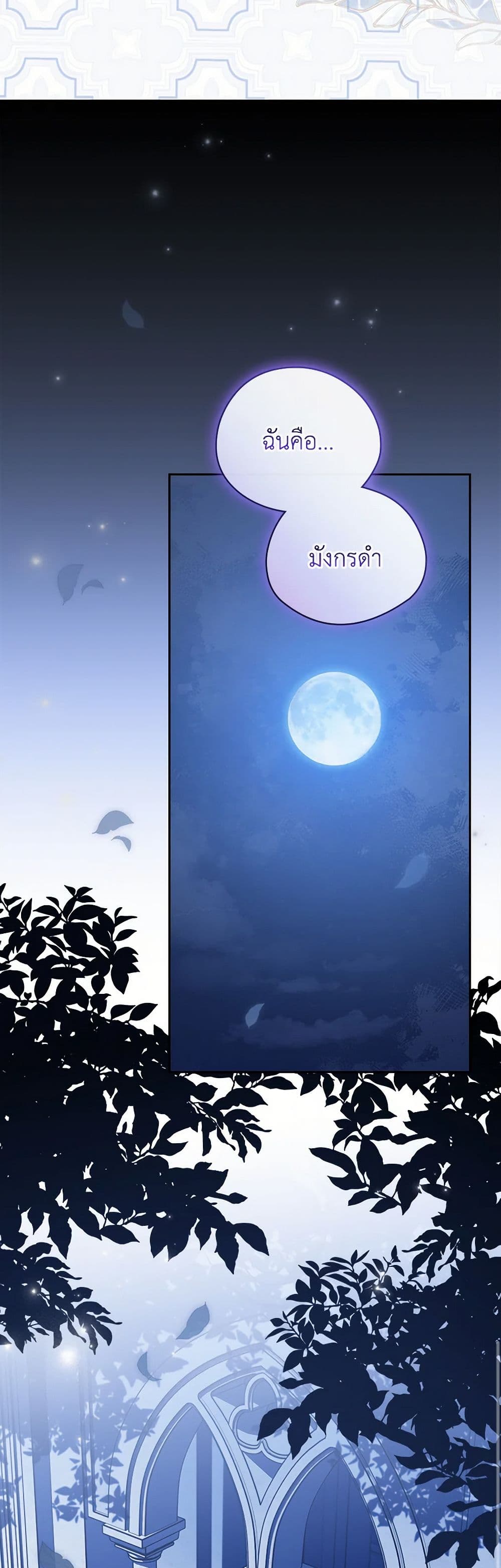 I Was Just Having Fun With the Time Limit page 49