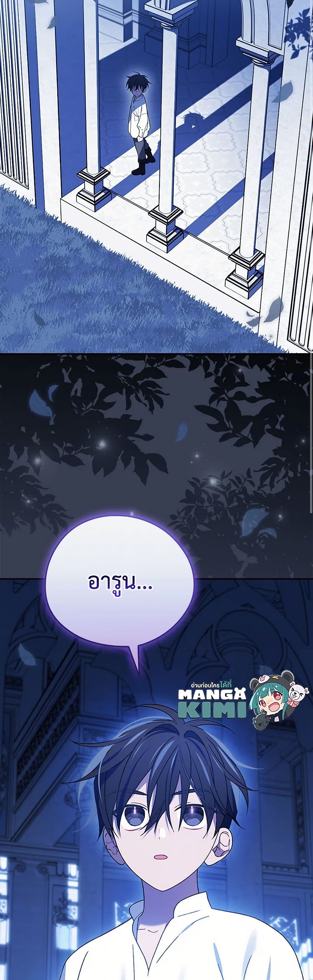 I Was Just Having Fun With the Time Limit page 50