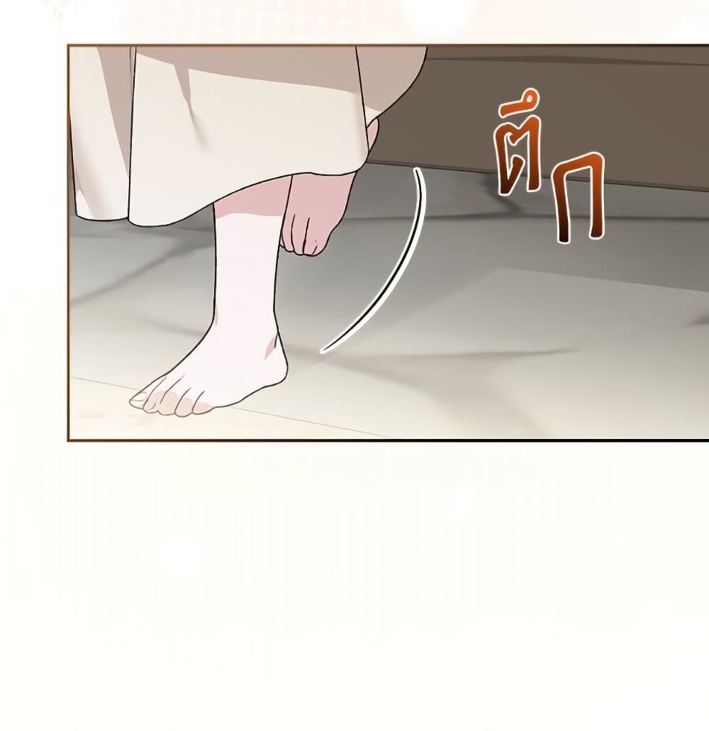 I Was Just Having Fun With the Time Limit page 7