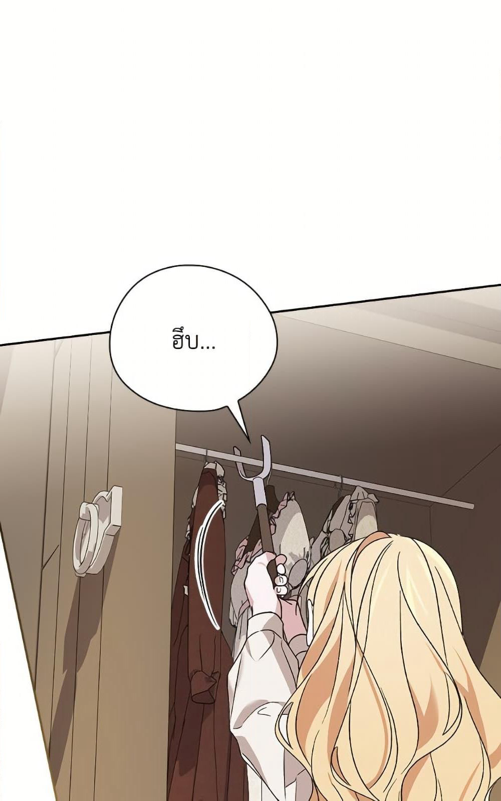 I Was Just Having Fun With the Time Limit page 13