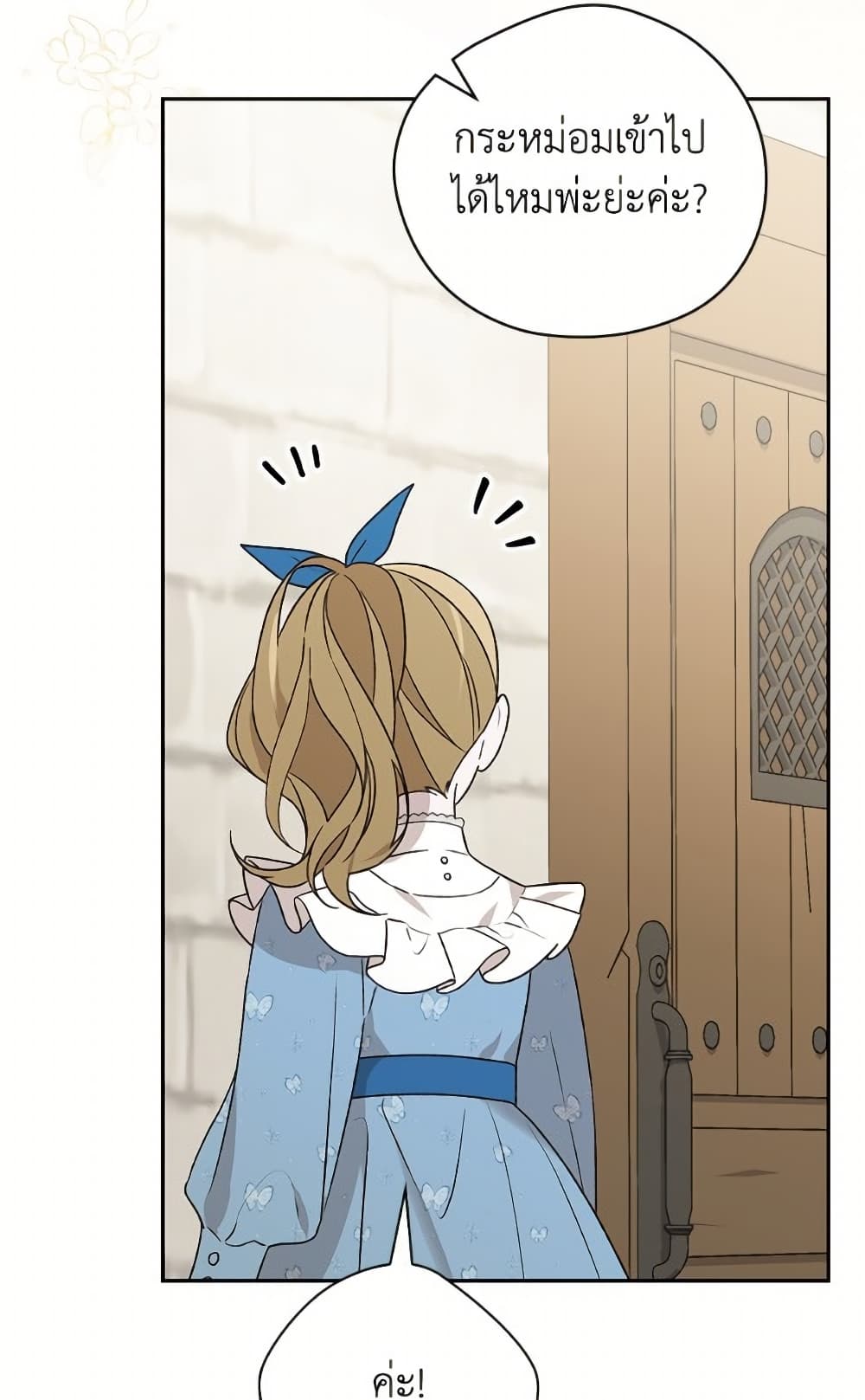 I Was Just Having Fun With the Time Limit page 24