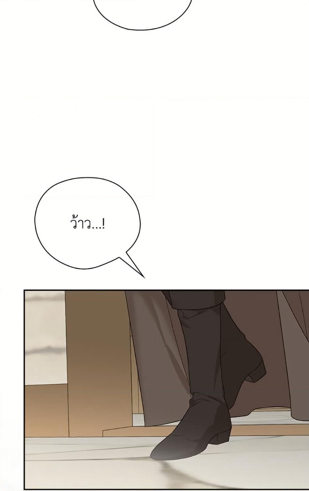 I Was Just Having Fun With the Time Limit page 25