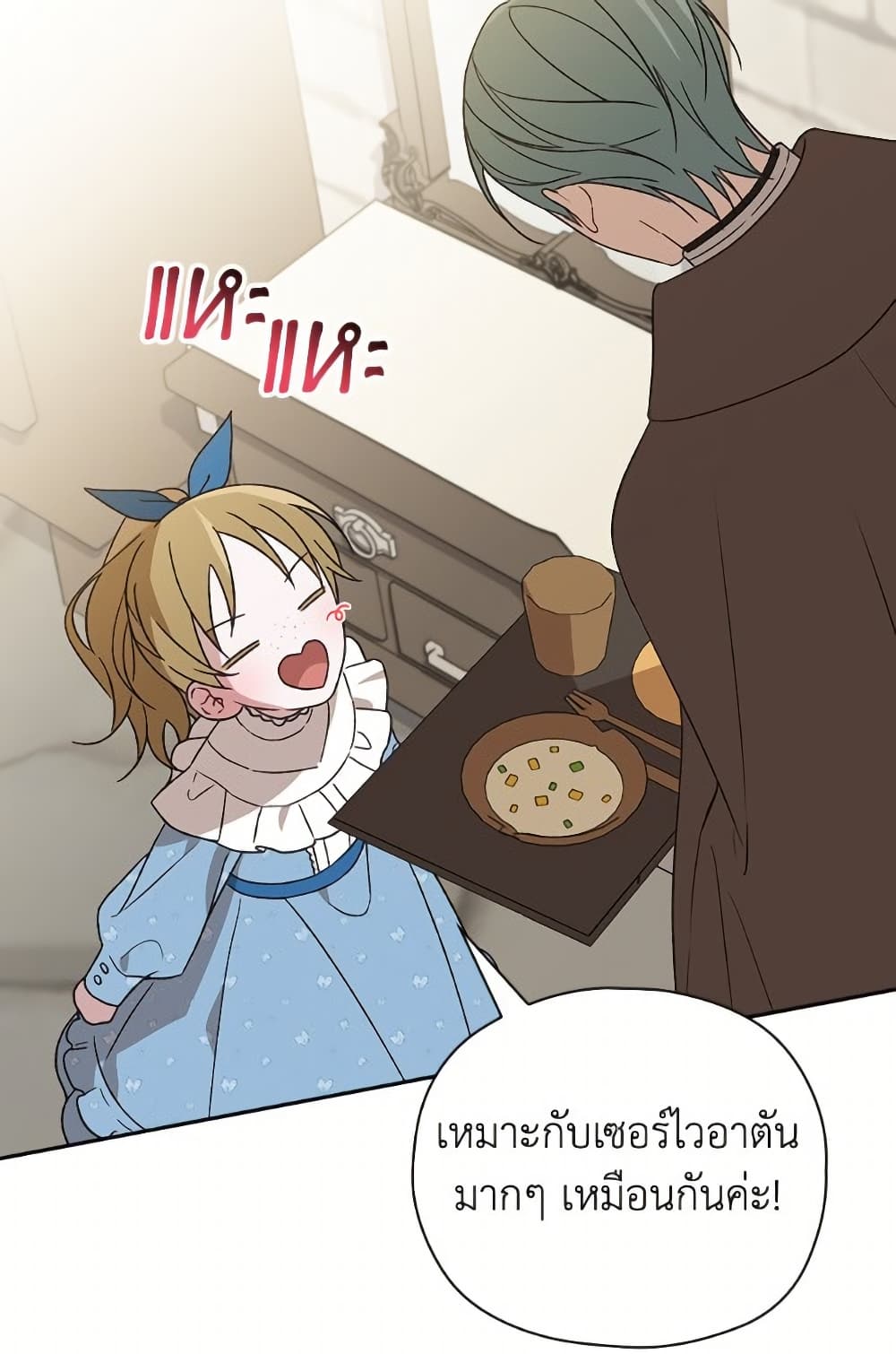 I Was Just Having Fun With the Time Limit page 29