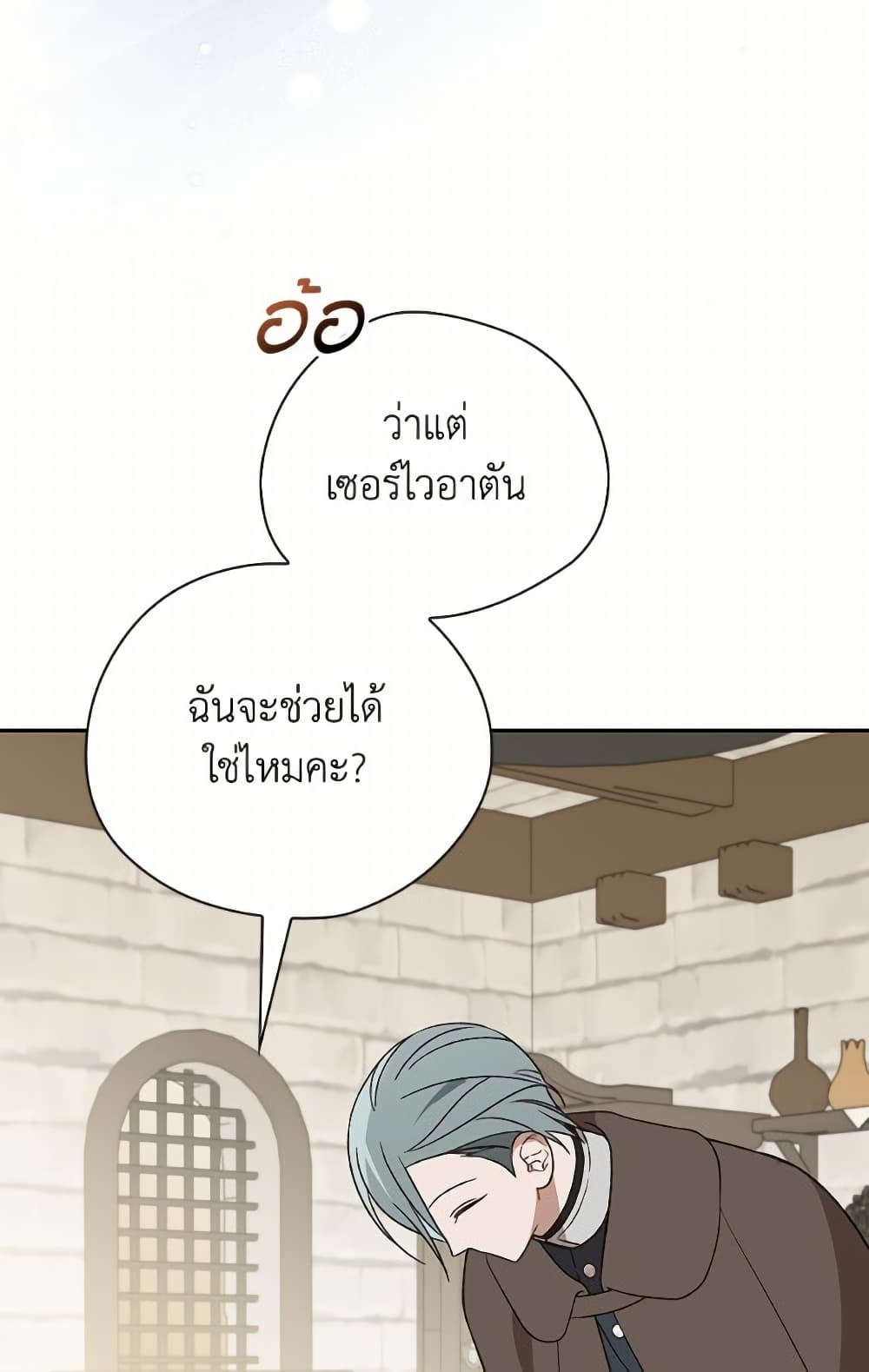 I Was Just Having Fun With the Time Limit page 31