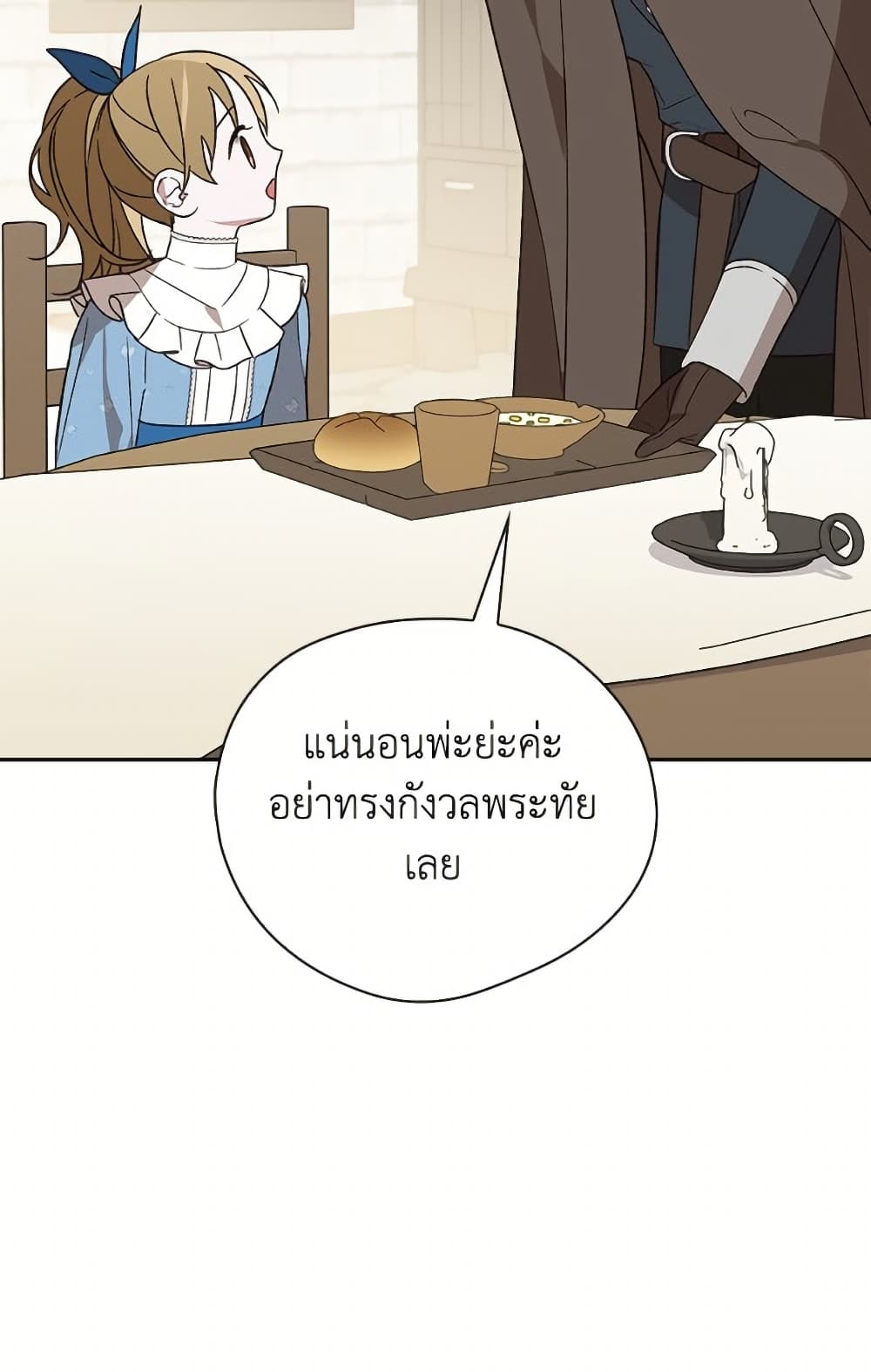 I Was Just Having Fun With the Time Limit page 32