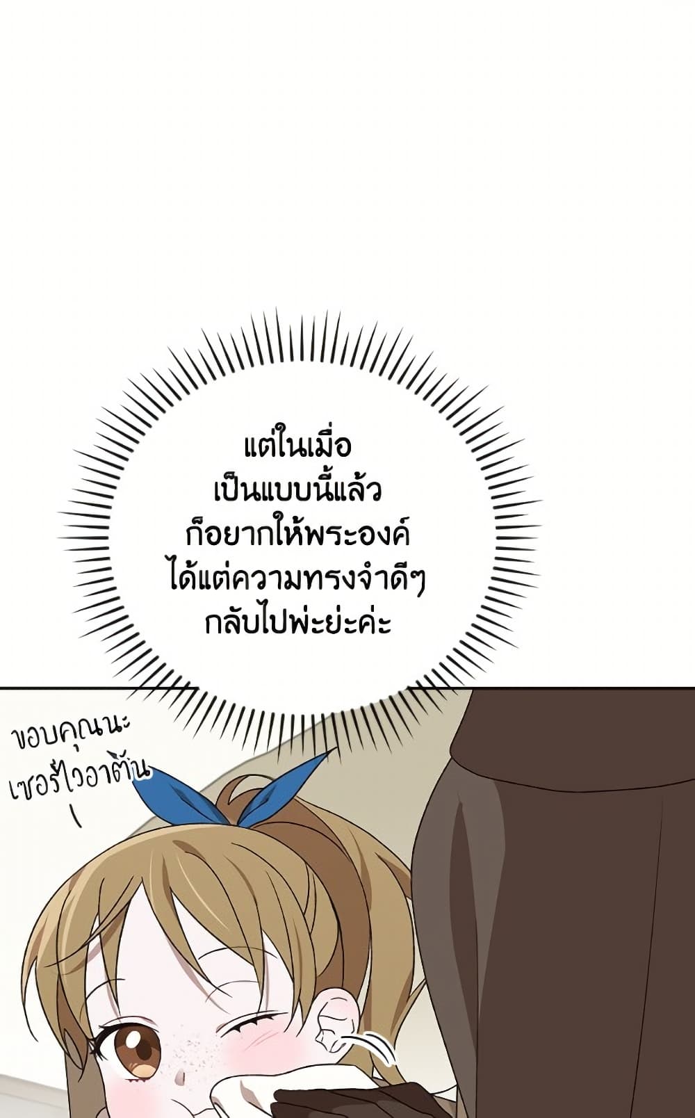 I Was Just Having Fun With the Time Limit page 34
