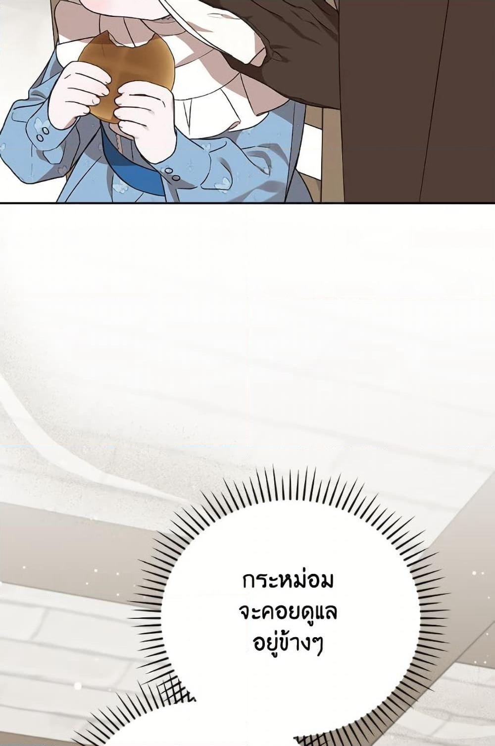 I Was Just Having Fun With the Time Limit page 35