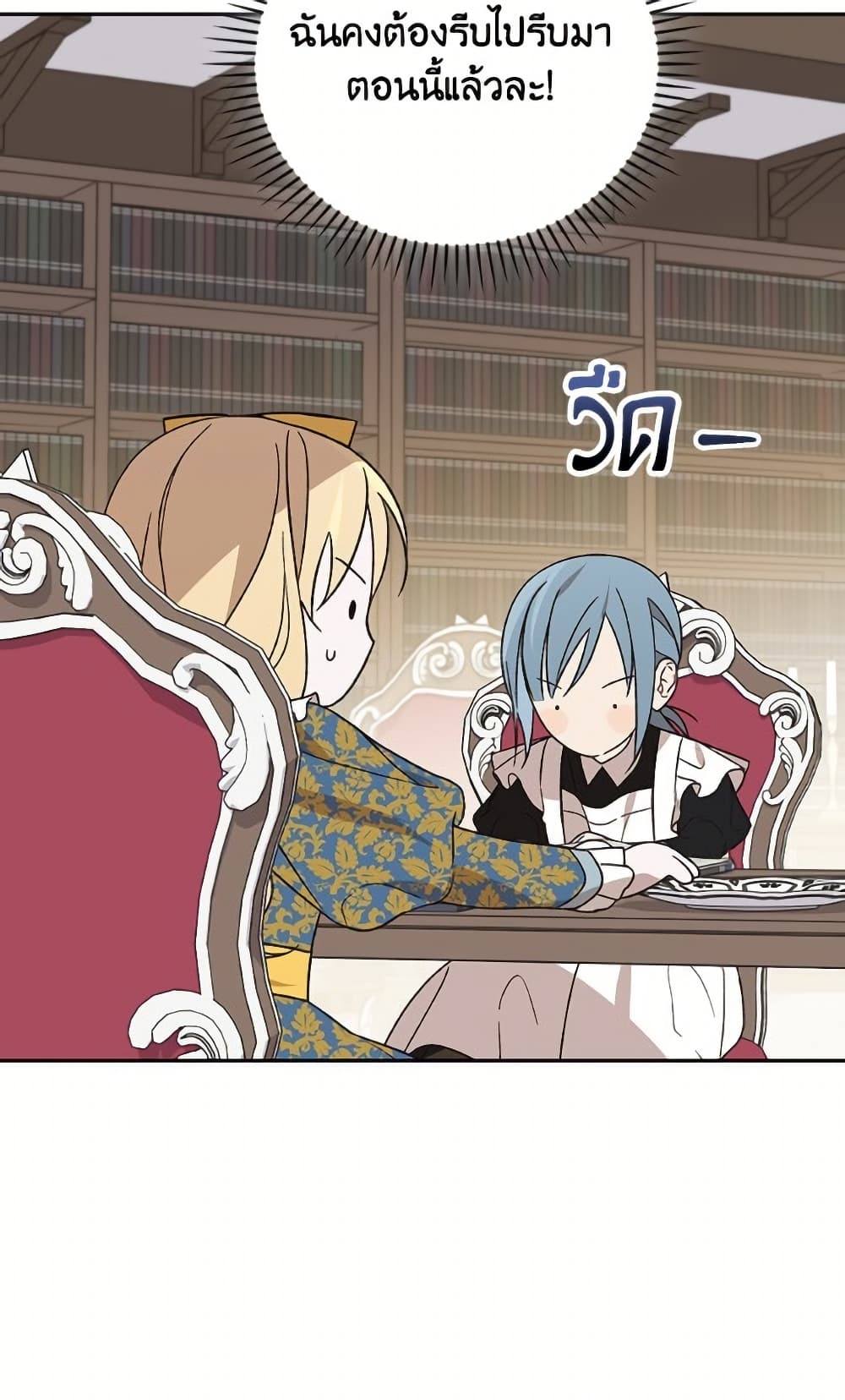 I Was Just Having Fun With the Time Limit page 43