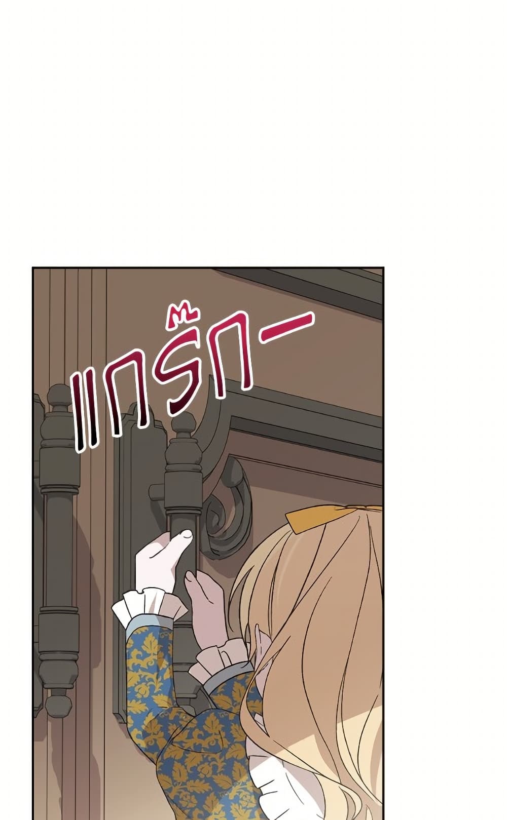 I Was Just Having Fun With the Time Limit page 44