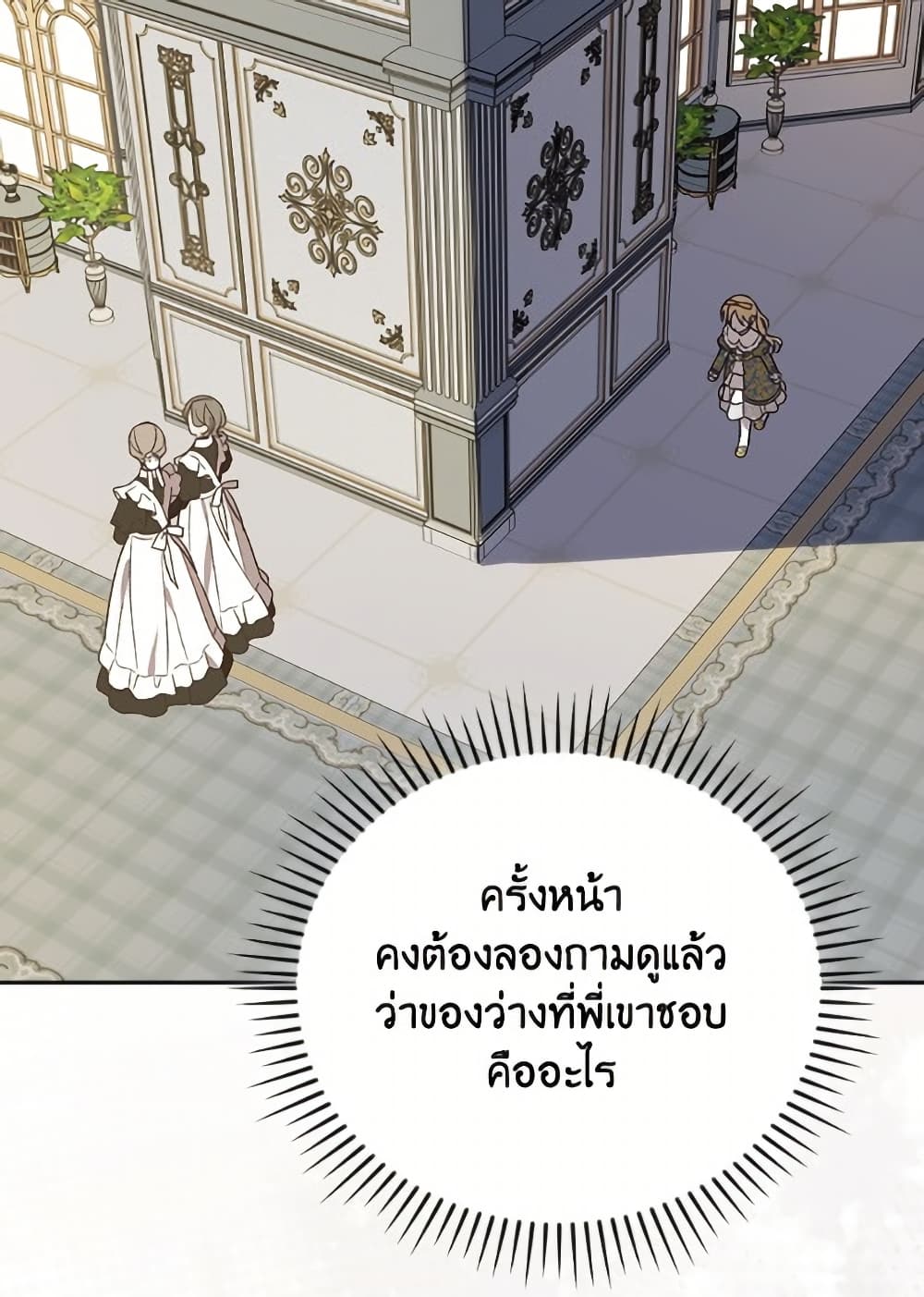 I Was Just Having Fun With the Time Limit page 46