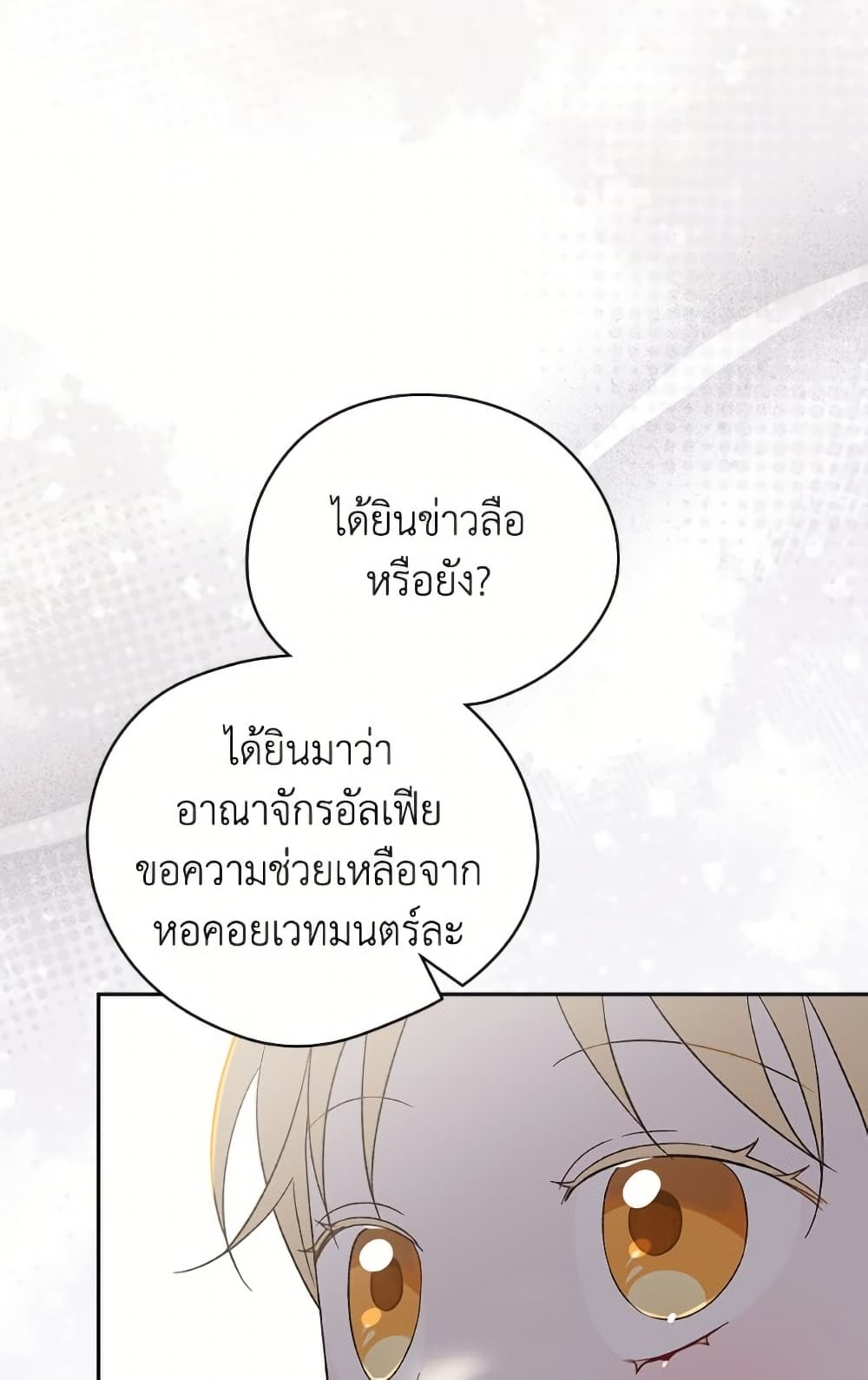 I Was Just Having Fun With the Time Limit page 47