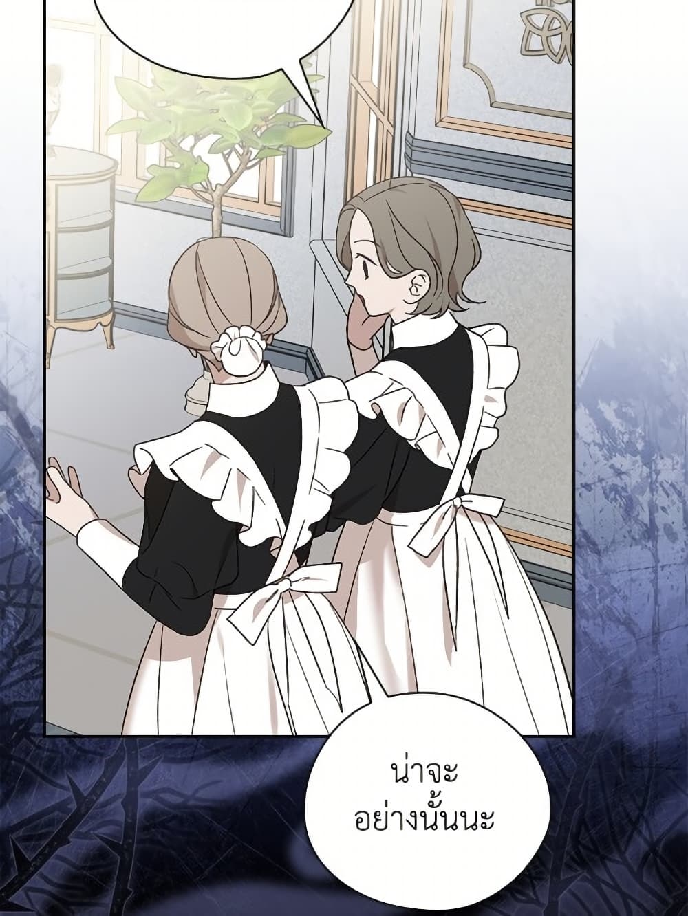 I Was Just Having Fun With the Time Limit page 49