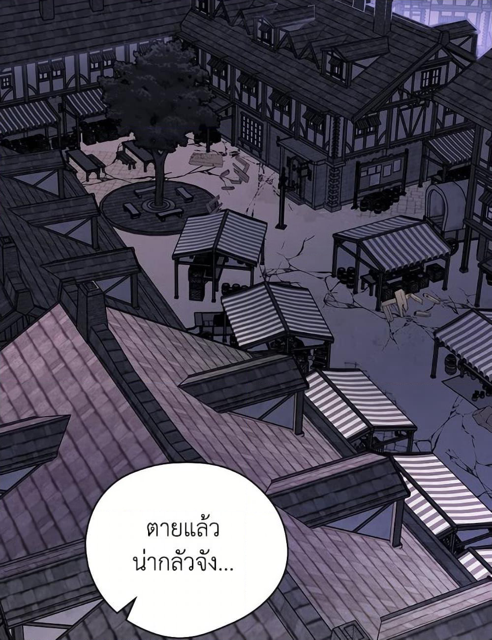 I Was Just Having Fun With the Time Limit page 51