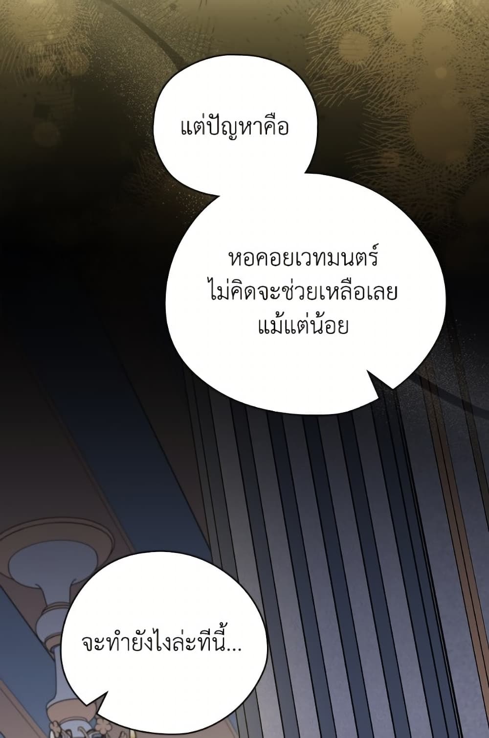 I Was Just Having Fun With the Time Limit page 55