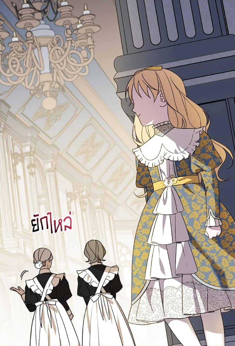 I Was Just Having Fun With the Time Limit page 56