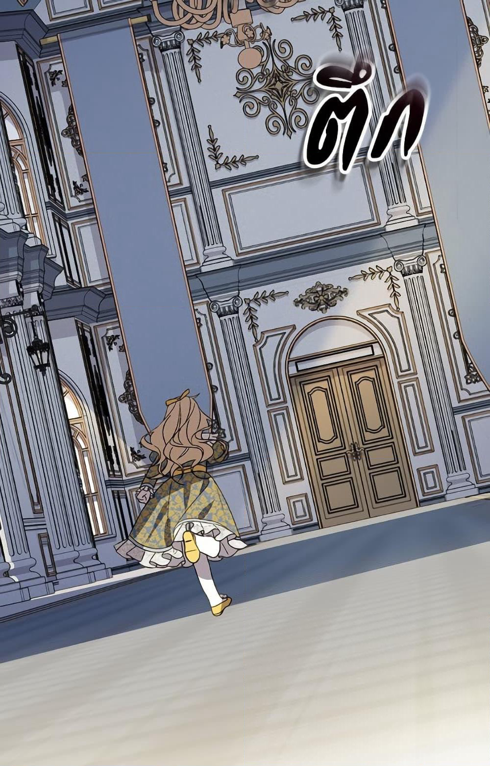 I Was Just Having Fun With the Time Limit page 61