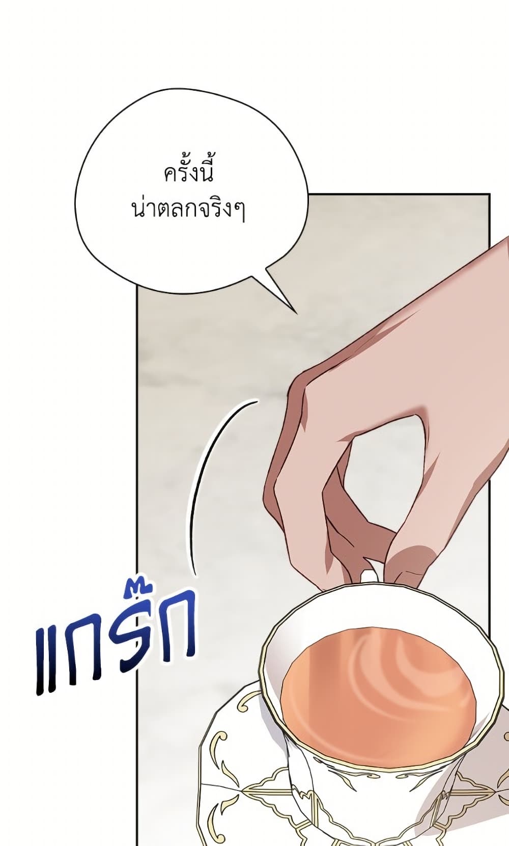 I Was Just Having Fun With the Time Limit page 63