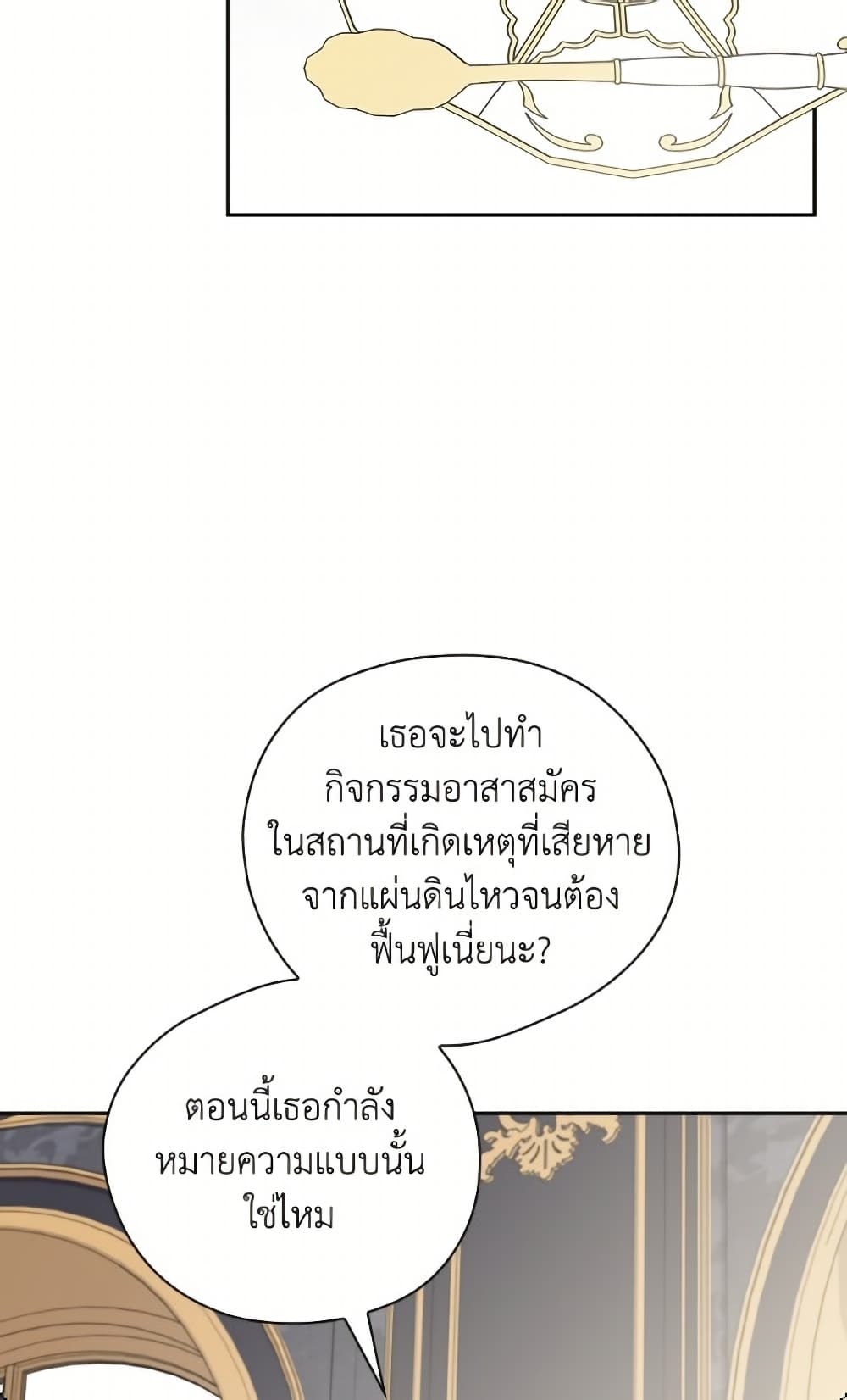 I Was Just Having Fun With the Time Limit page 64