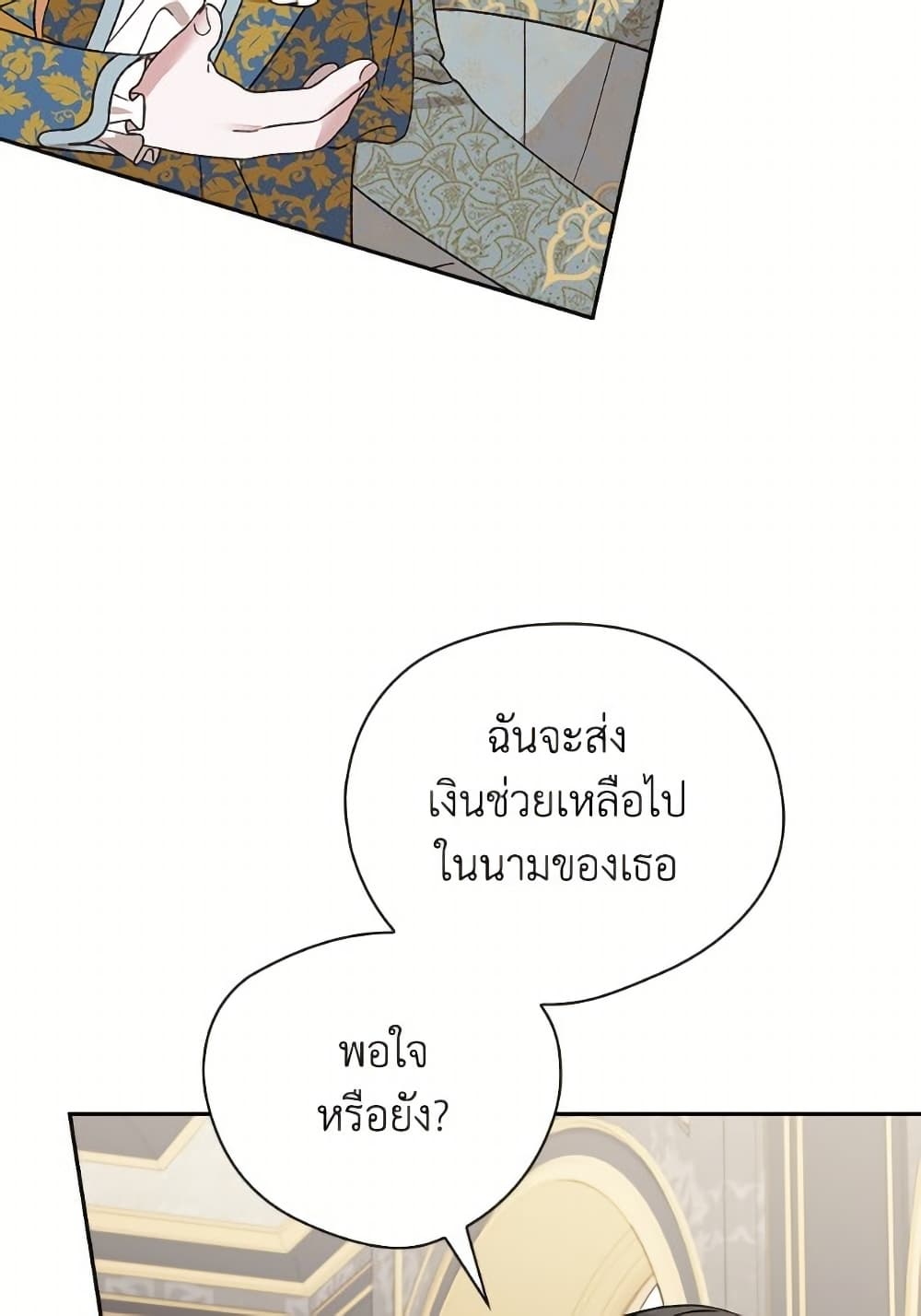 I Was Just Having Fun With the Time Limit page 69