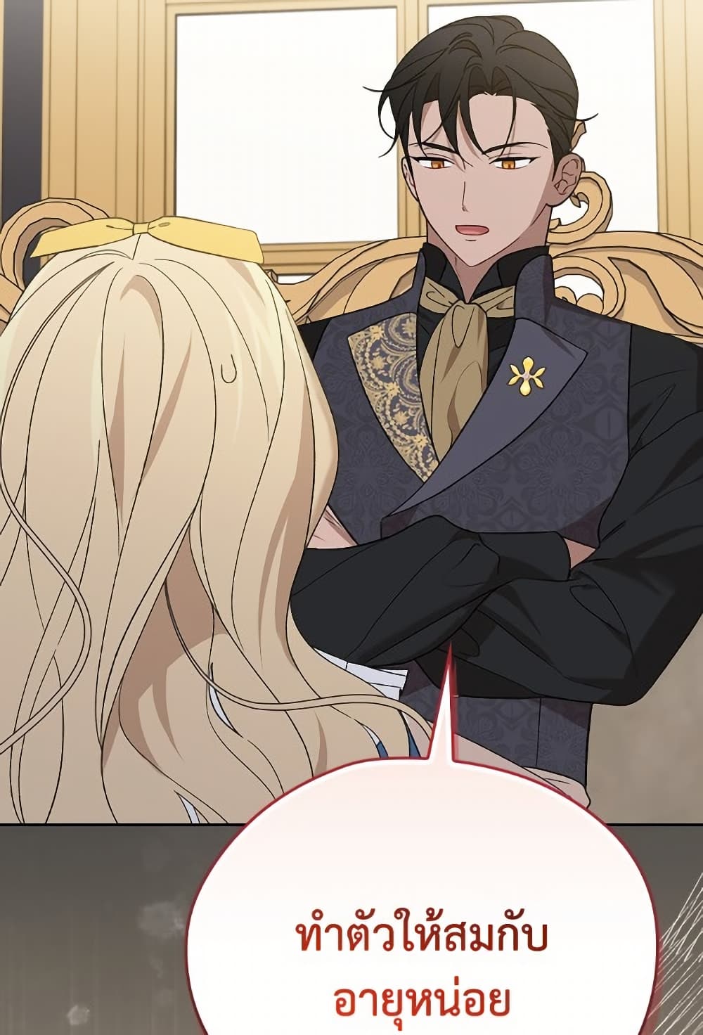 I Was Just Having Fun With the Time Limit page 72