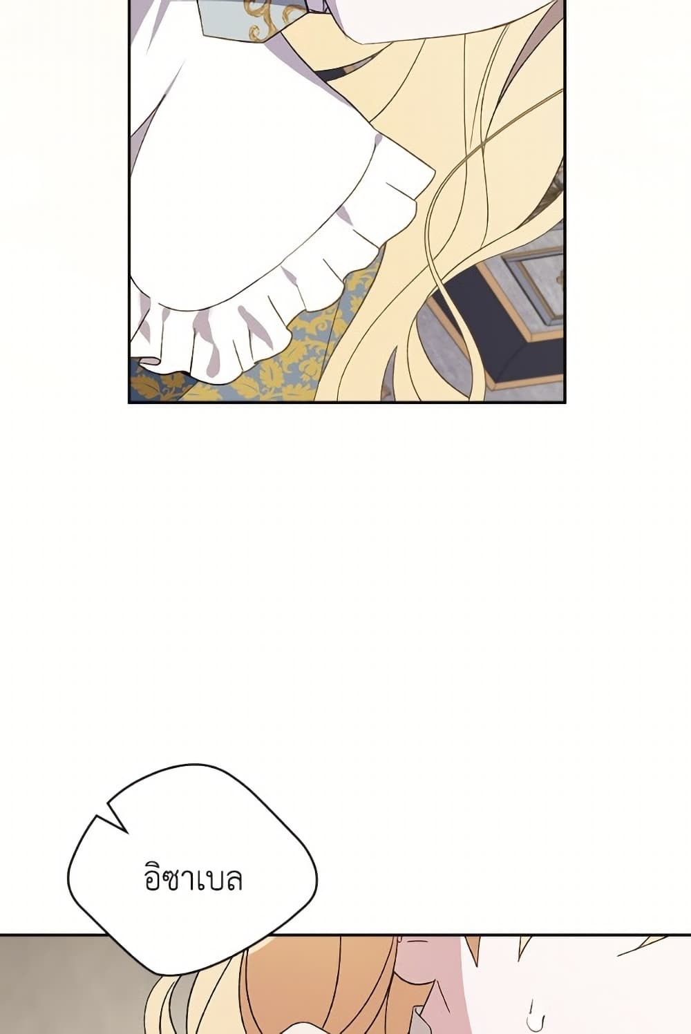I Was Just Having Fun With the Time Limit page 74