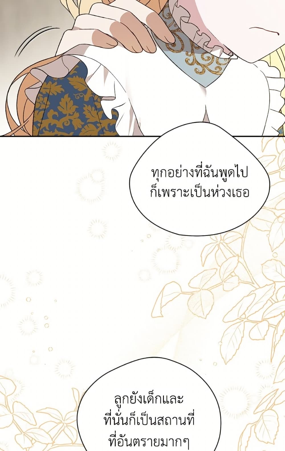 I Was Just Having Fun With the Time Limit page 75