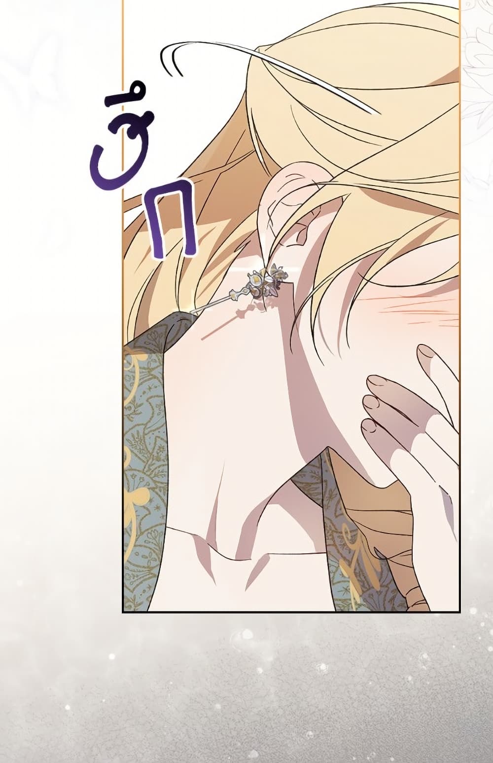 I Was Just Having Fun With the Time Limit page 82