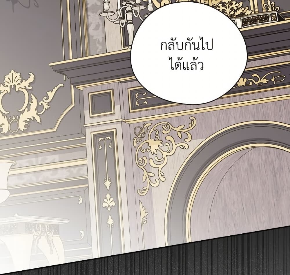 I Was Just Having Fun With the Time Limit page 86