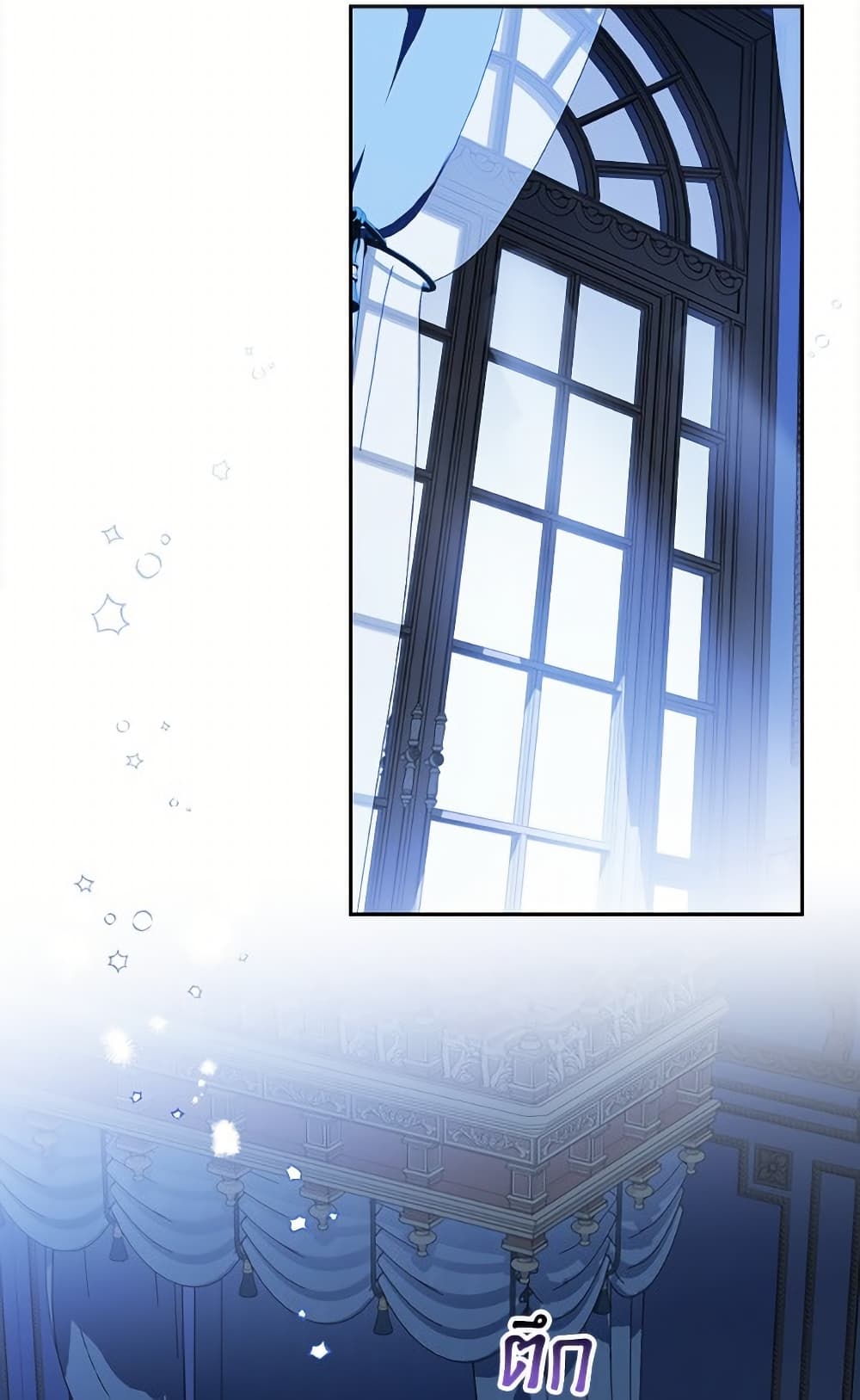 I Was Just Having Fun With the Time Limit page 88