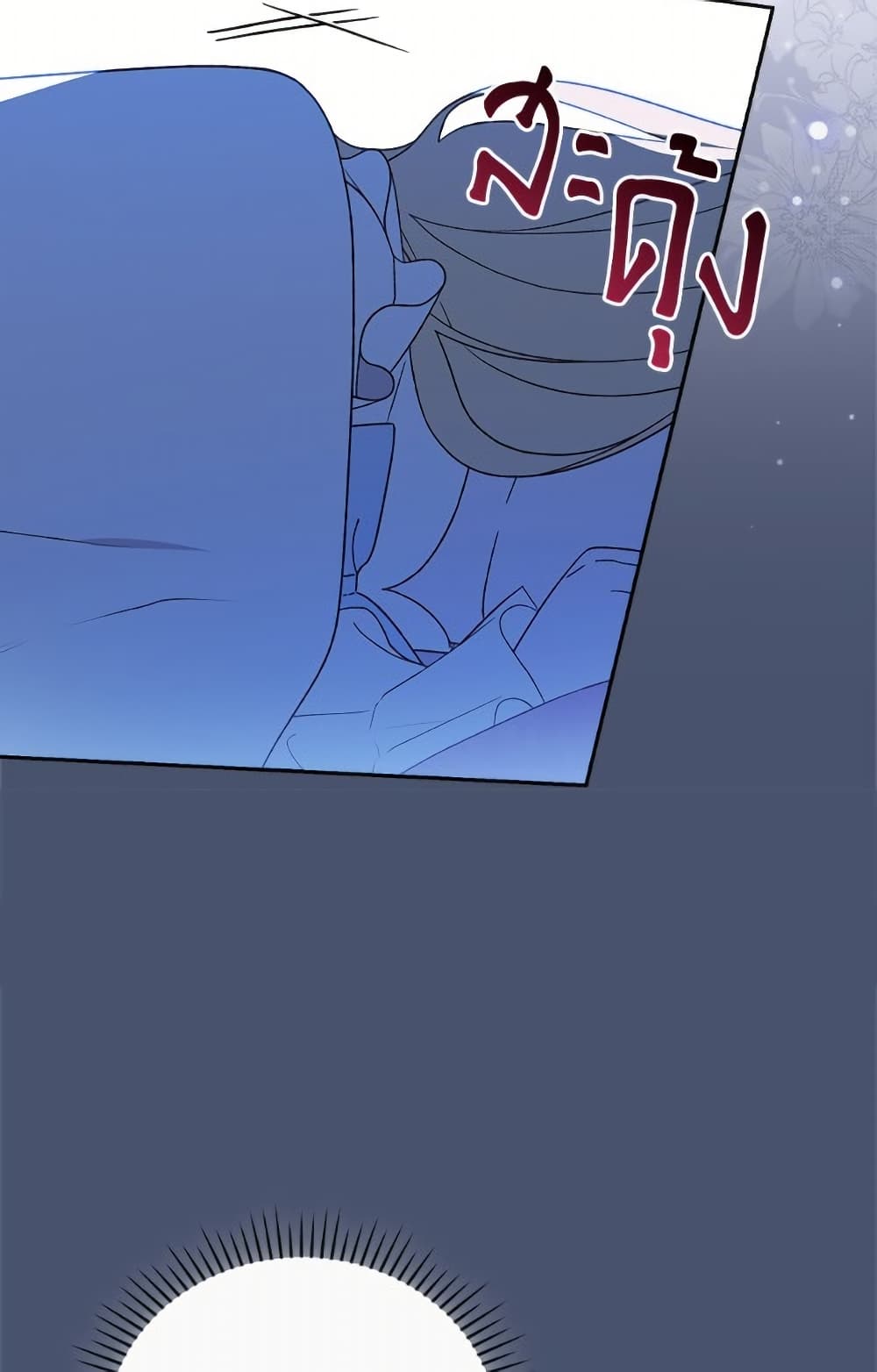 I Was Just Having Fun With the Time Limit page 95