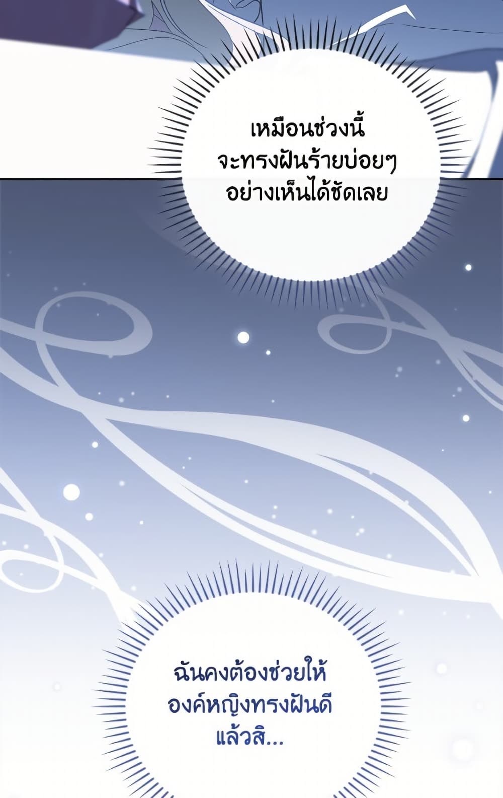 I Was Just Having Fun With the Time Limit page 97