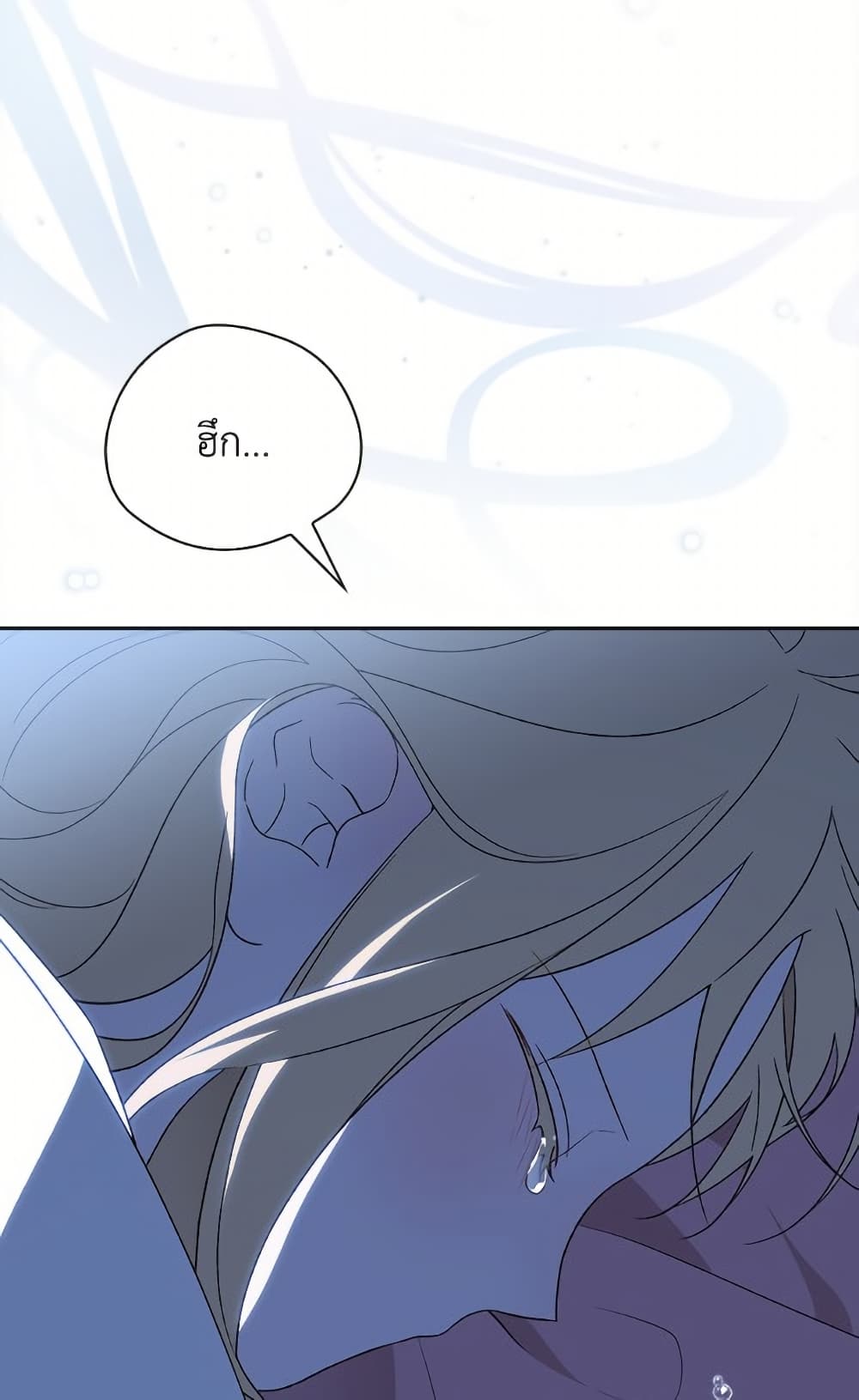 I Was Just Having Fun With the Time Limit page 99