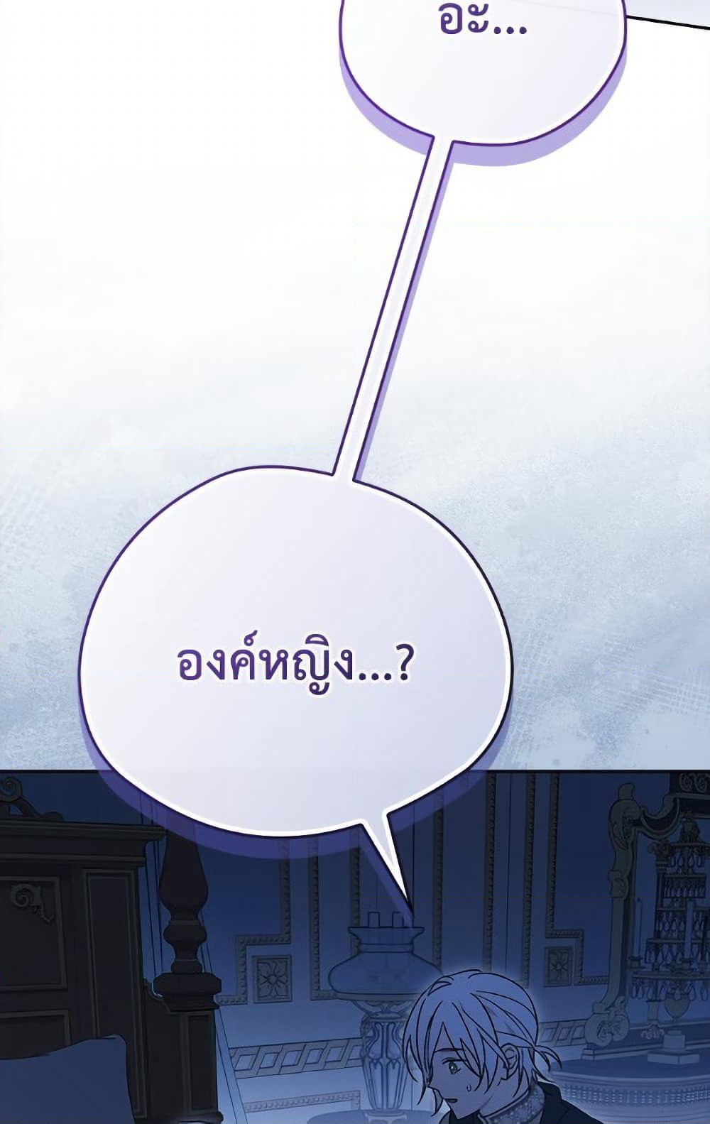 I Was Just Having Fun With the Time Limit page 101
