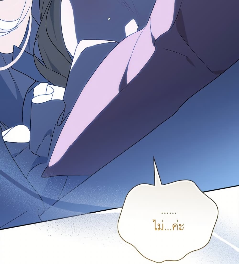 I Was Just Having Fun With the Time Limit page 104
