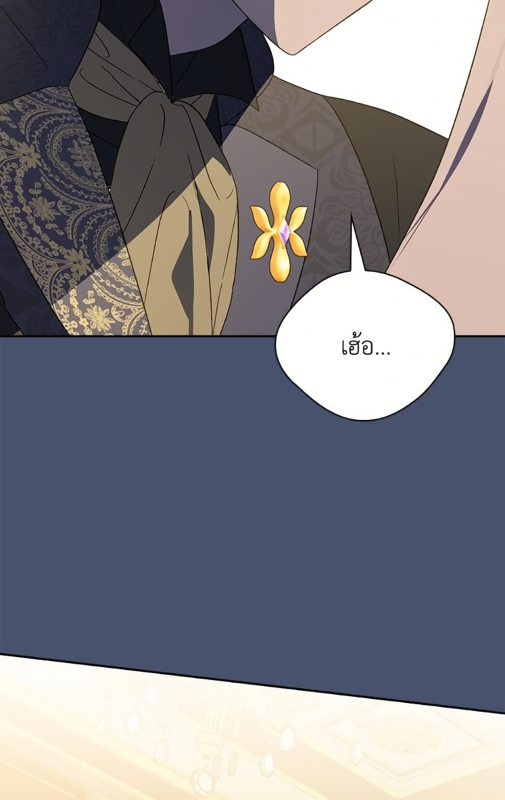 I Was Just Having Fun With the Time Limit page 112