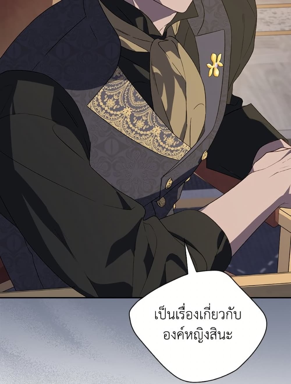 I Was Just Having Fun With the Time Limit page 116