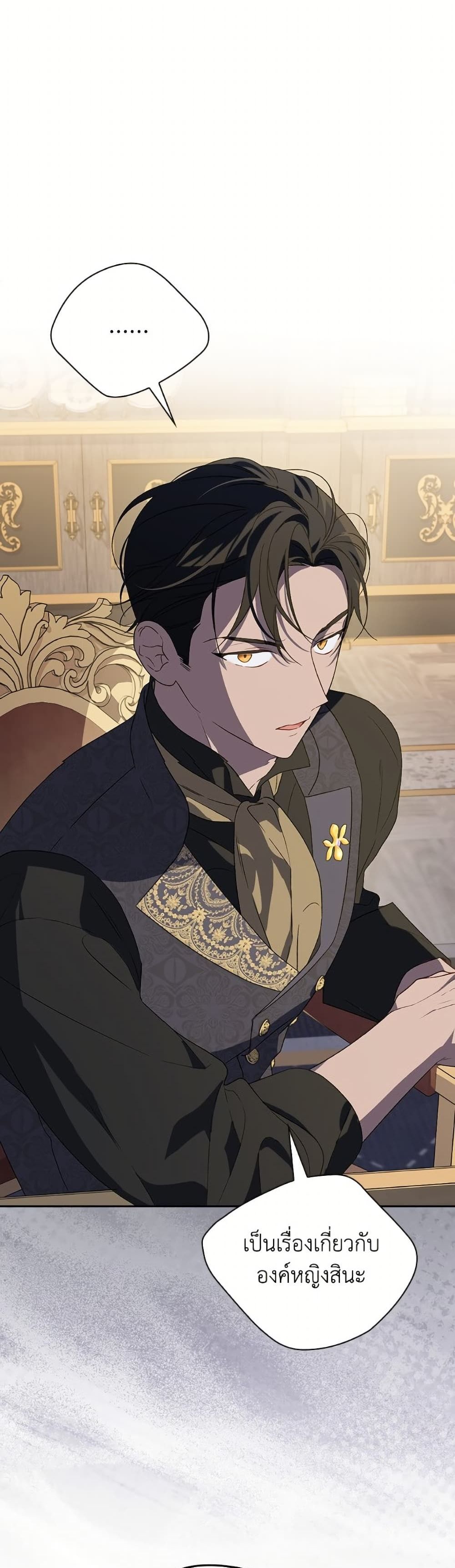 I Was Just Having Fun With the Time Limit page 2