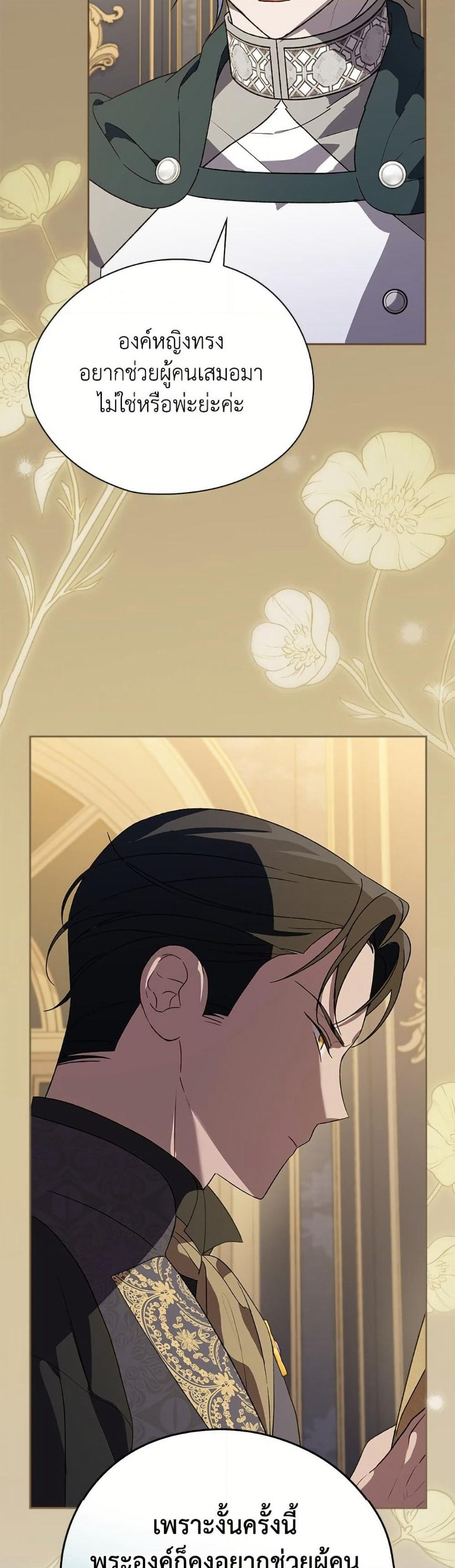 I Was Just Having Fun With the Time Limit page 5